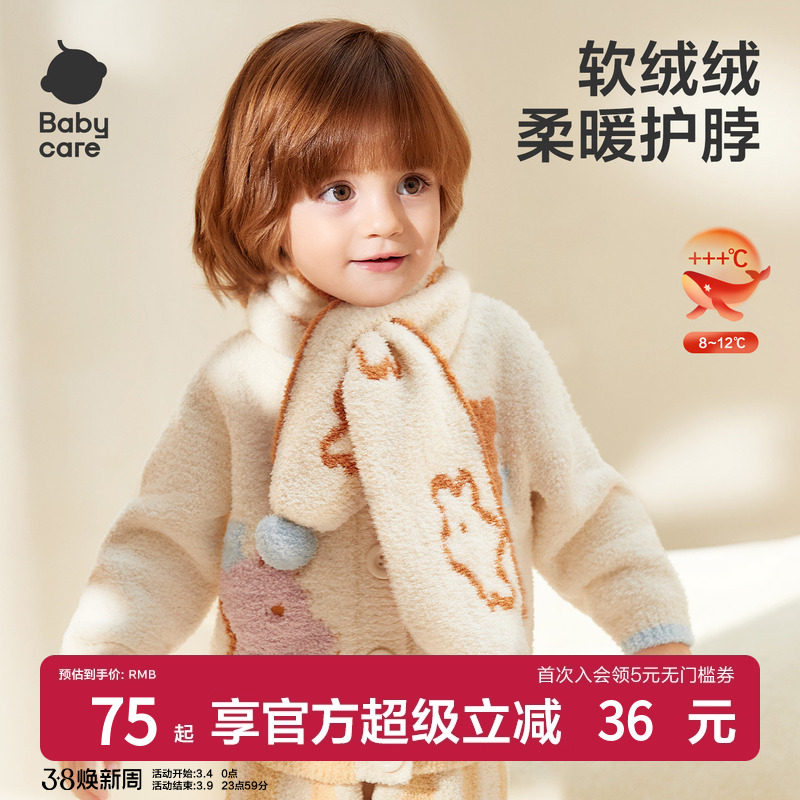 babycare儿童围巾宝宝出行围脖防风秋冬男童女童绒绒保暖 - babycare白贝壳专卖店出品