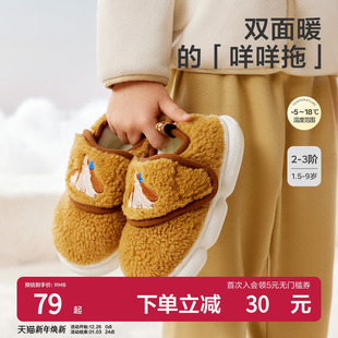 室内女童防滑居家男童拖鞋 Babycare儿童羊羔绒棉拖鞋 秋冬宝宝棉鞋