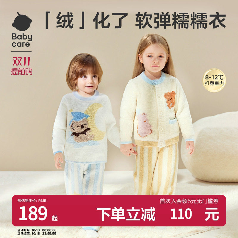 babycare儿童半边绒家居服女童男童居家套装亲子睡衣秋冬加绒保暖