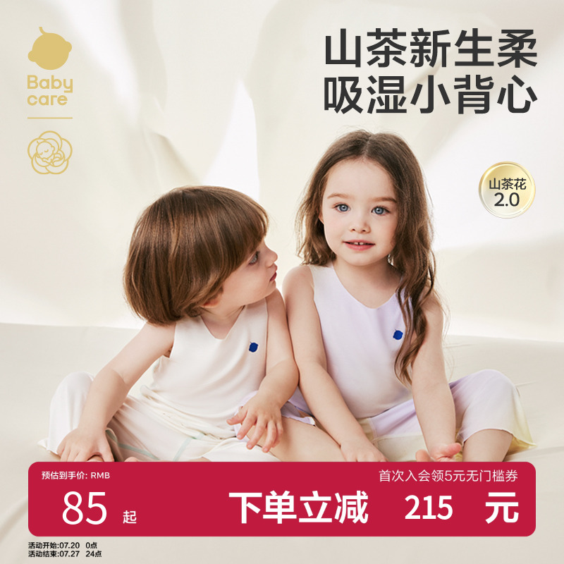 babycare儿童睡衣随心裁背心套装男童家居服女童宝宝空调衣服夏季