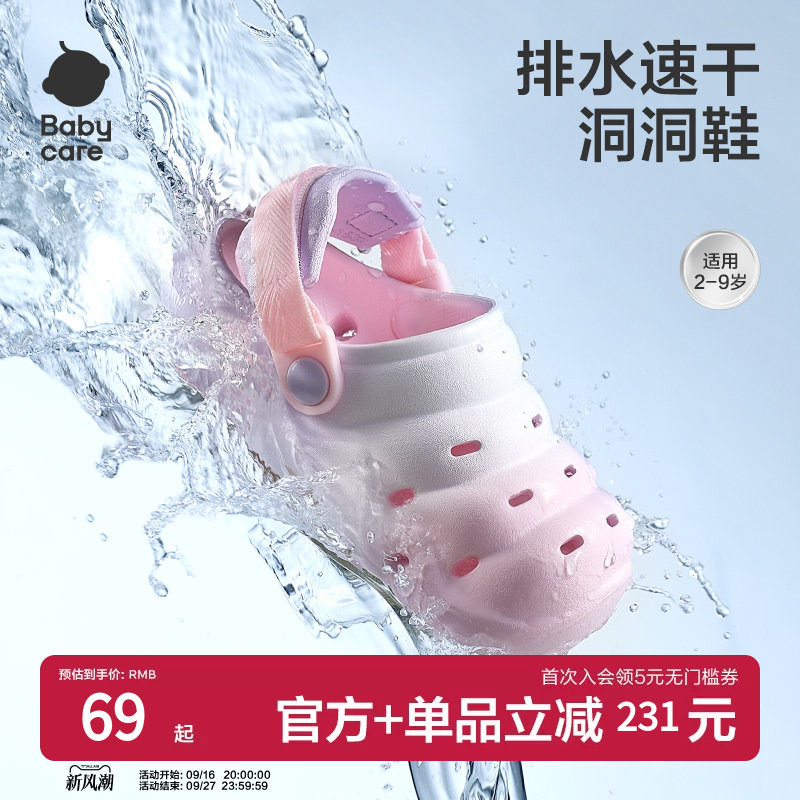 babycare儿童防滑拖鞋夏季洞洞鞋图片