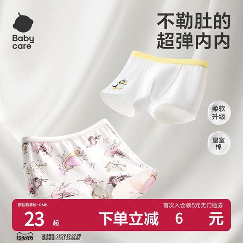 babycare儿童内裤a类单条装