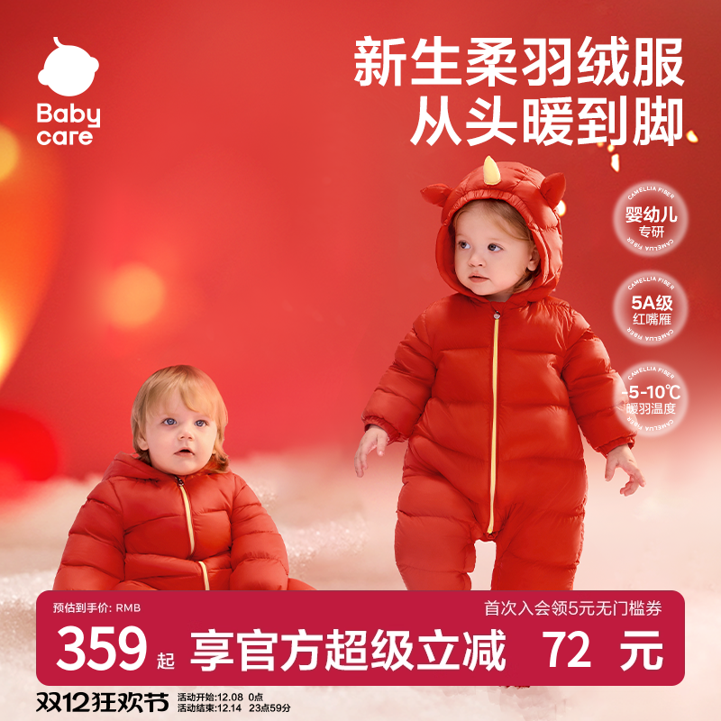 babycare儿童羽绒连体衣