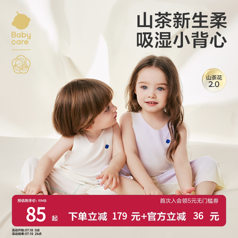 babycare儿童睡衣随心裁背心套装男童家居服女童宝宝空调衣服夏季