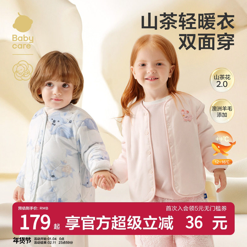 babycare儿童夹棉外套山茶花婴儿外出服宝宝绵羊毛外套男女童秋冬