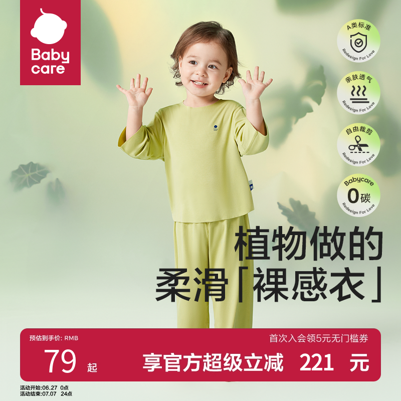 babycare優可絲兒童睡衣內衣套裝