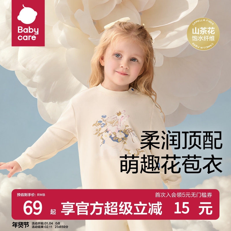 babycare儿童卫衣山茶花男孩上衣女童打底衫宝宝圆领长袖T恤秋冬,童装/婴儿装/亲子装,T恤,淘宝优惠券,粉丝福利购,淘宝优惠卷