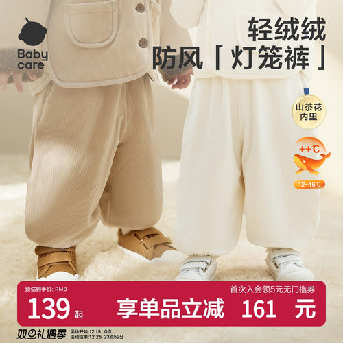 babycare儿童灯芯绒长裤