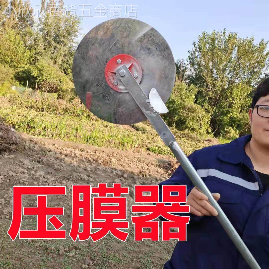 人力手持式压膜机湿地盖膜机蔬菜铺膜种蒜神器