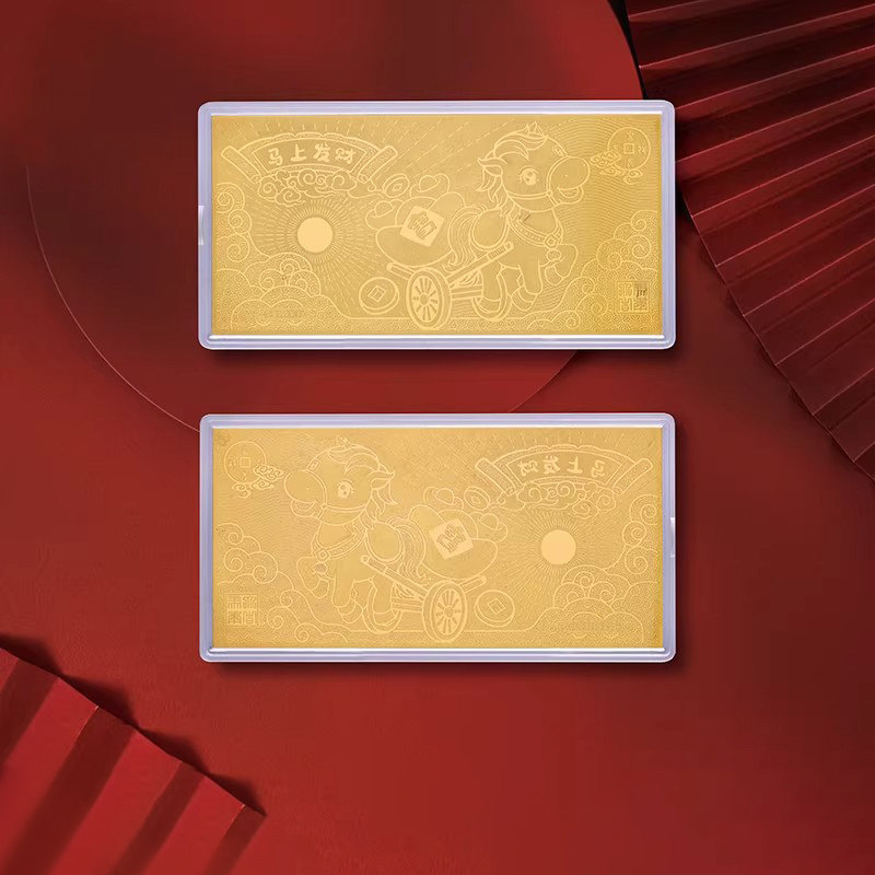 【盛世黄金】足金9999投资金条 新年发大财 时尚工艺国潮