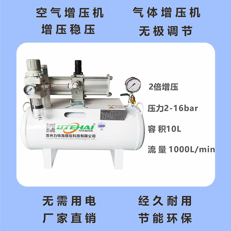 SY-210空气增压泵 气体增压泵 苏州力特海 五金/工具 增压泵 原图主图