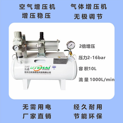 力特海增压泵气体增压