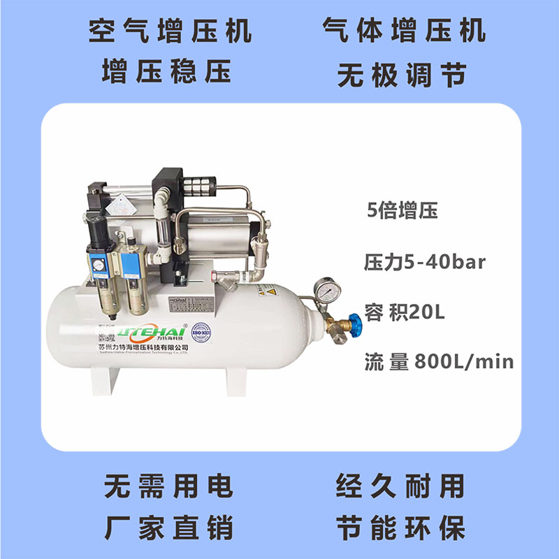 力特海增压泵空气增压