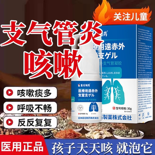 专注儿童支气管炎咳嗽哮喘的喷雾止咳化痰特用药止咳清肺化痰QK