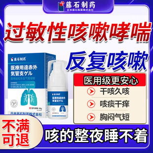 支气管炎过敏性变异性咳嗽哮喘喷雾吸入气雾剂支气管炎气道高敏CA