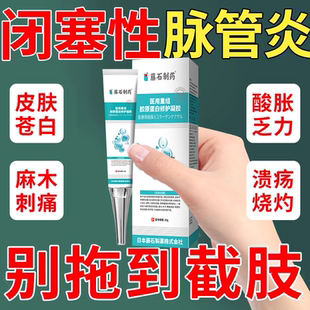 脉管炎烂腿下肢静脉血管堵塞皮肤发黑溃烂瘙痒刺痛伤口久不愈合QK