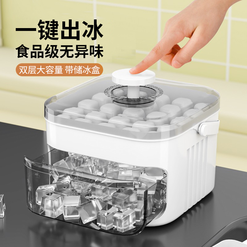 大容量按壓冰模家用食品級儲冰盒