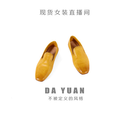 【大愿专享&搭配万金油】水洗马皮平底乐福鞋66082