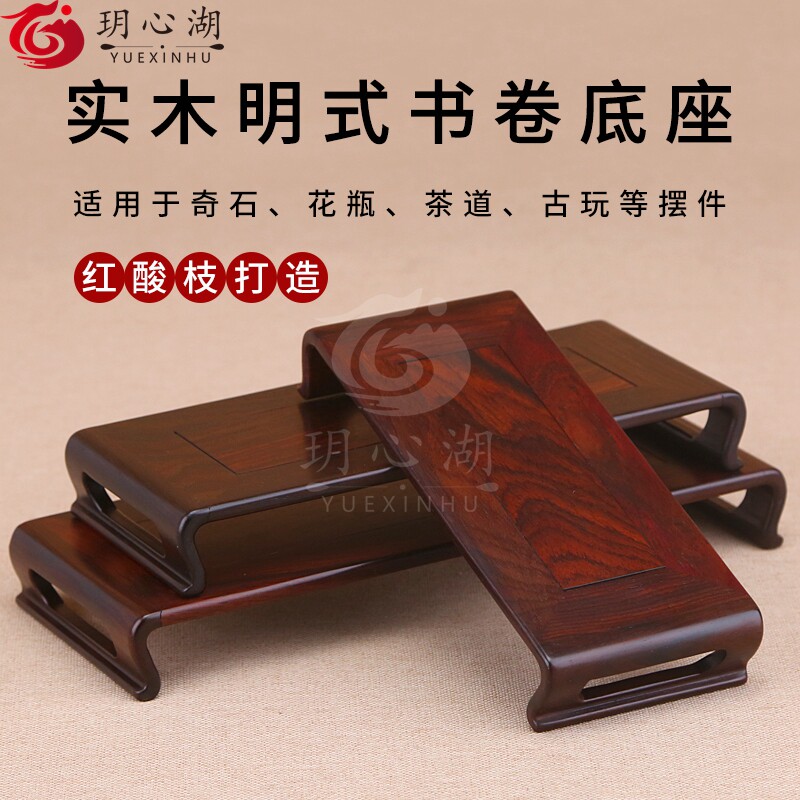 红木紫光檀雕刻长方形实木底座鱼缸盆景如意茶壶底座佛像摆件托架