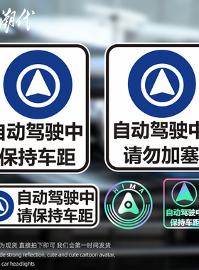 自动驾驶车贴鸿蒙智行警示赛力斯问界M5M7M9阿维塔智界享界磁吸贴