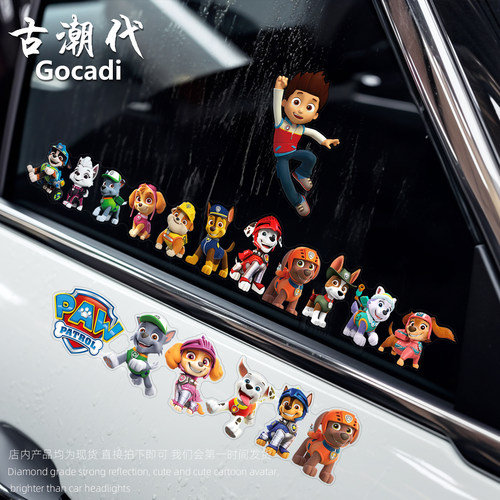 卡通动漫旺旺队车贴汽车侧窗玻璃贴画儿童创意贴纸电动车摩托车贴