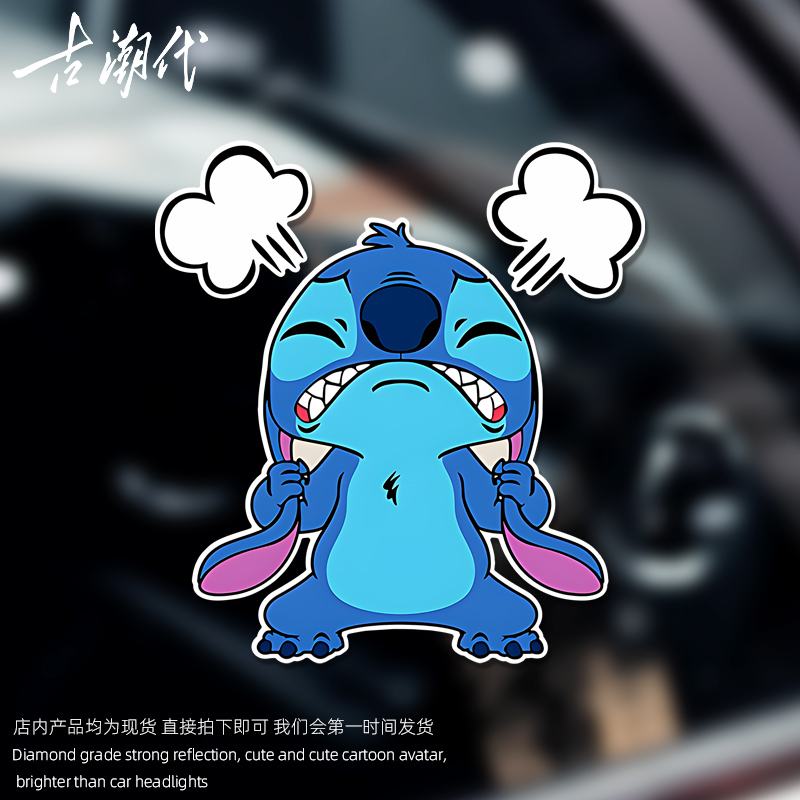 史迪仔划痕遮挡贴纸新款图案大全个性创意车身刮痕电动车摩托车贴