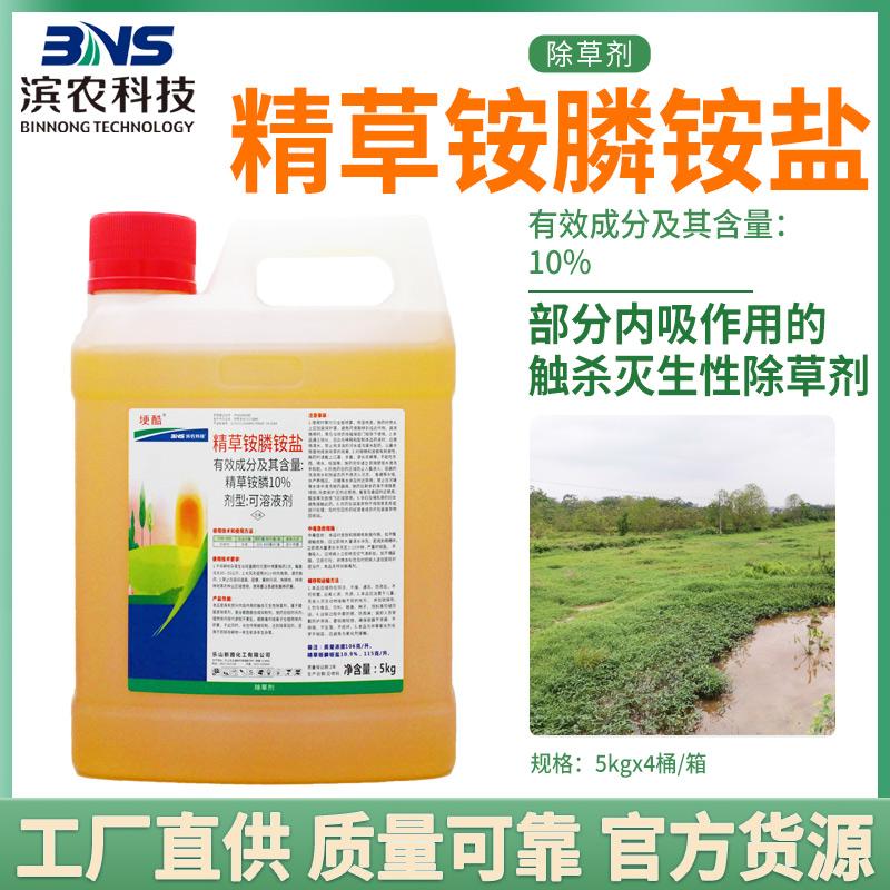精草銨膦荒地除草劑農藥