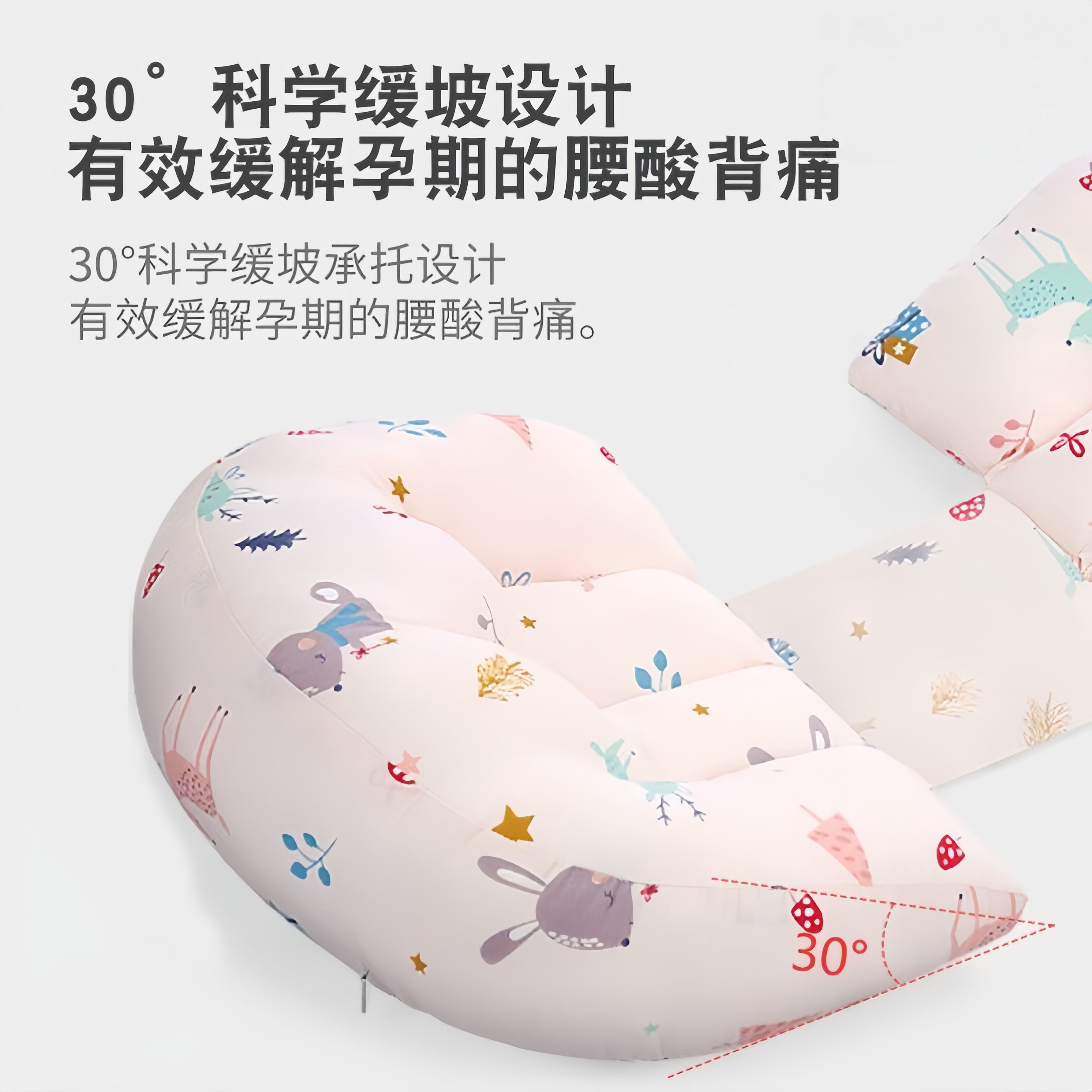 可拆洗孕妇U型托腹护腰枕