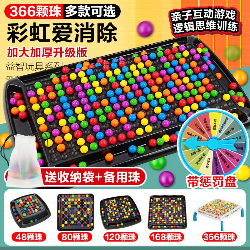 趣味缤纷消消乐亲子互动开心消除