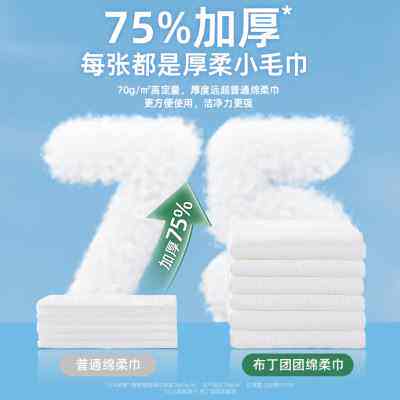布丁团团棉柔巾婴儿干湿两用新生婴儿专用洗脸巾非湿巾宝宝绵柔巾使用感如何?