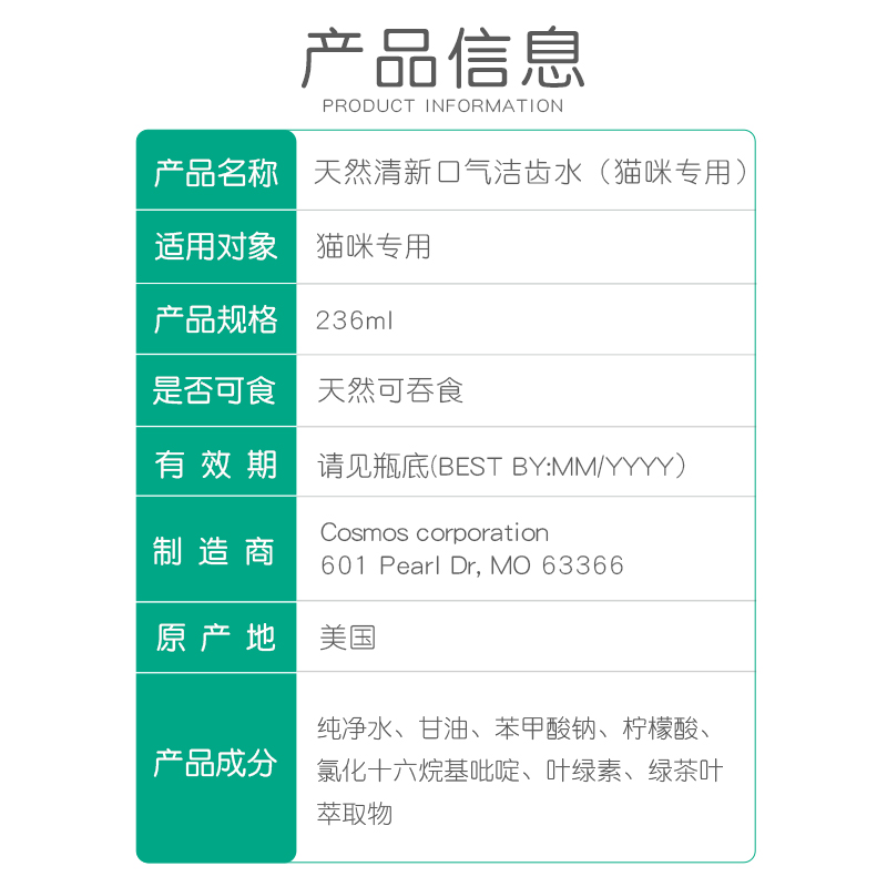 多美洁猫咪口臭猫漱口水口臭236ml宠物口腔清洁洁齿水猫用洁牙