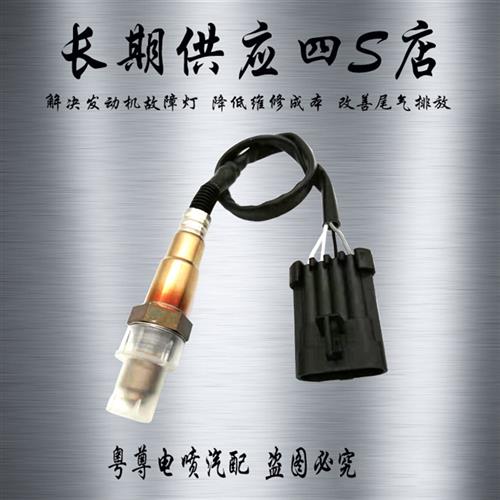 适配奇瑞QQ0.8/1.1氧传感器QQ308 QQ6 QQ3 QQ311前催化转换器原厂