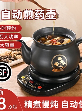 定时预约【煎药壶自动二煎三煎】
