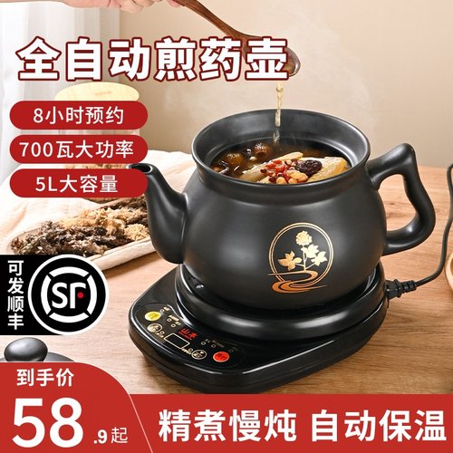 定时预约【煎药壶自动二煎三煎】
