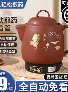 【全自动免看管】煎药壶当天顺丰