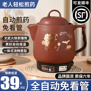 【全自动免看管】煎药壶当天顺丰