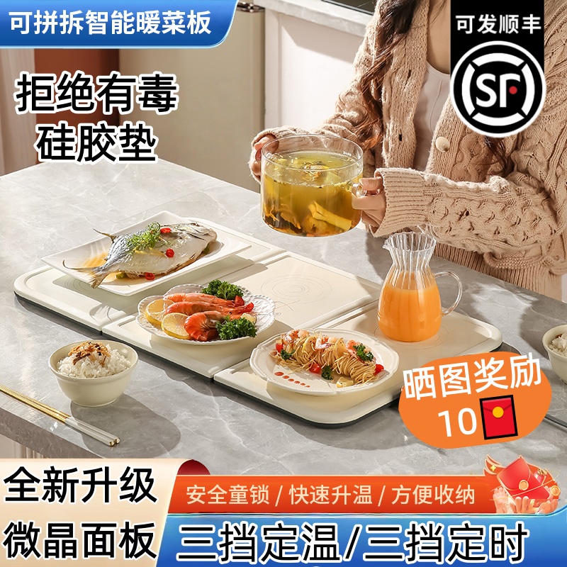 【暖菜板安全童锁便捷收纳】