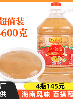 海南特产琼酱王什锦酱4600g火锅蘸料蘸酱佐餐调味品调料
