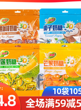 海南椰盛3D咖啡芒果榴莲椰子奶糖正宗多口味特浓软糖果休闲零食