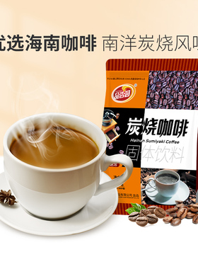 品香园炭烧咖啡320gX2袋正宗海南特产速溶三合一冲饮品包邮