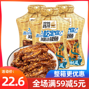 昌茂美味小银鱼60gX3袋海南特产鱼仔海鲜干货海产鱼干零食品