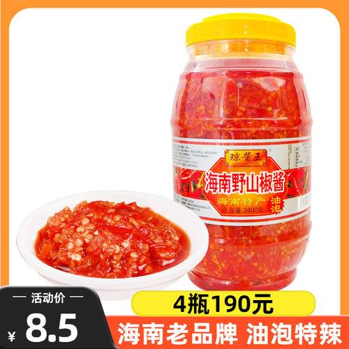 琼酱王野山椒2400g正宗海南特产