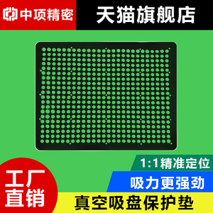 中项陈王真空吸盘保护垫多孔式真空吸盘配件背胶带定位孔保护塑胶