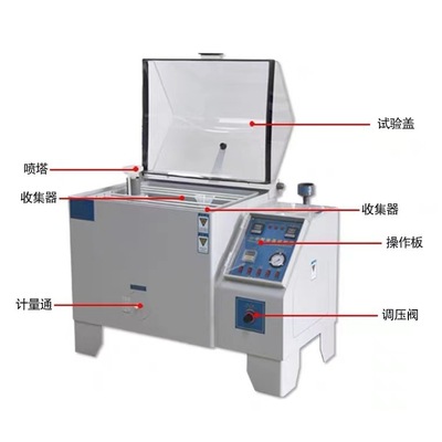 盐雾试验机盐雾试验箱 盐雾腐蚀测试机 酸雾腐蚀试验箱喷雾测试机