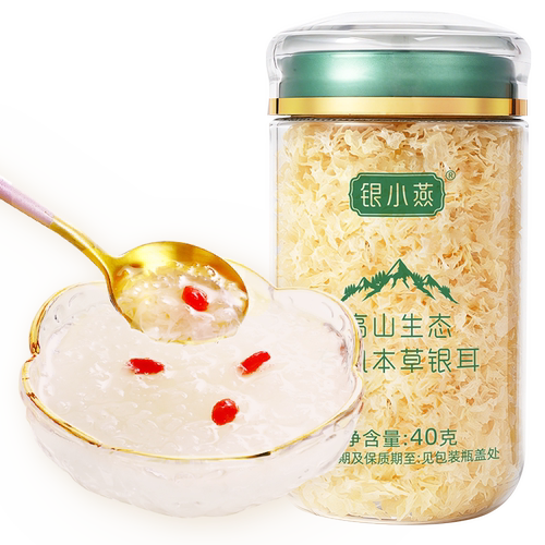 银小燕本草银耳40g银耳羹免洗免泡冲泡即食白木耳银耳旗舰店