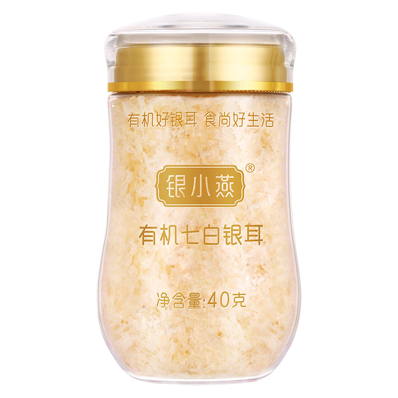 【银小燕试用装系列】
