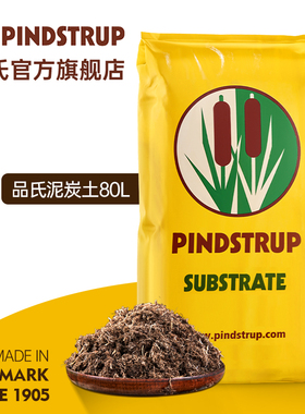 泥炭土丹麦原装进口品氏整包大包纯泥炭营养土家用种菜土花土