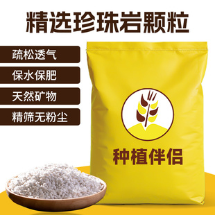 珍珠岩颗粒养花用膨胀硬质珍珠岩多肉至蛭石园艺兰花专用营养土