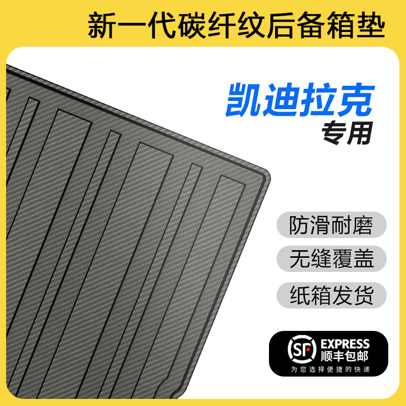 适用于凯迪拉克CT5/XT5/CT6/XT4/XT6/ATSL锐歌后备箱垫子汽车用品