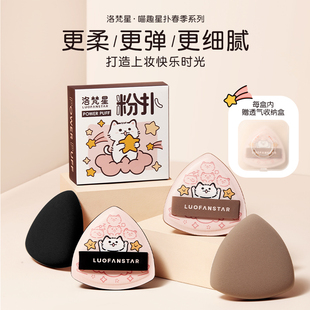 洛梵星定制喵趣棉花糖粉扑细腻服帖干湿两用底妆无暇